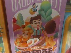 -爸爸糖吐司面包(悠唐购物中心店)