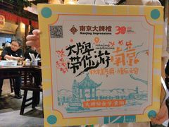 -南京大牌档(崇文门国瑞店)