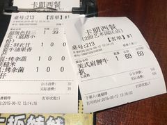 账单-卡朋厨房(289艺术园区店)