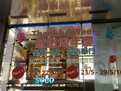 -崇光百货(铜锣湾店)