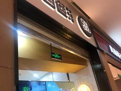 门面-茶百道(招商花园城店)
