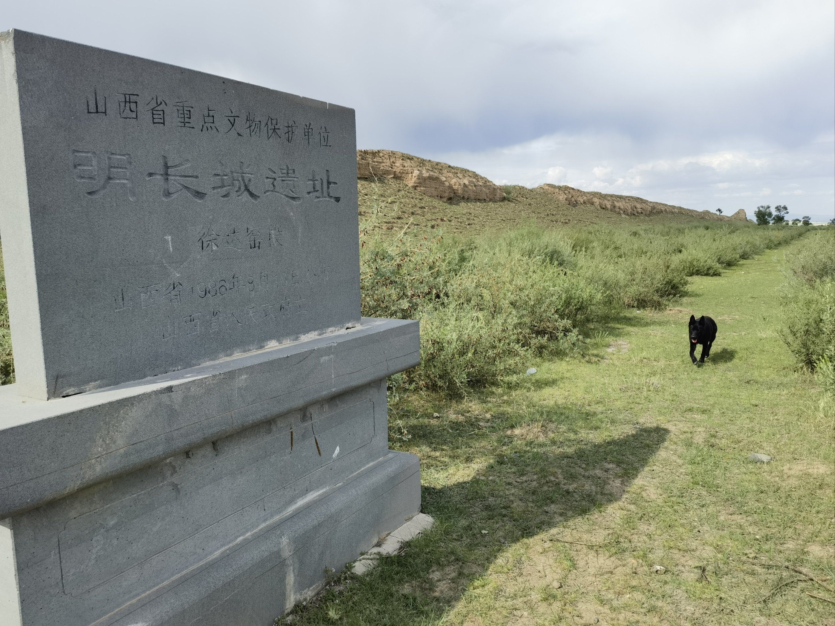 明长城遗址