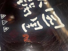 -园里火锅(仁和新城店)