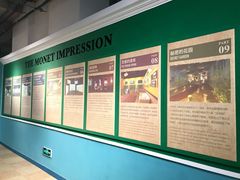 -印象莫奈时光映迹艺术展