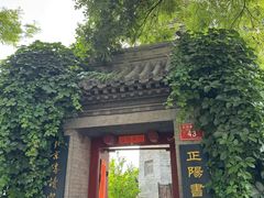 -正阳书局(西四南大街店)