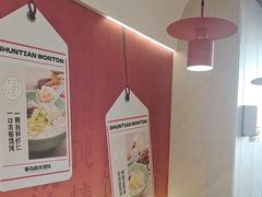 -琴岛顺天馄饨(营口路市场店)