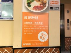 -八婆婆烧仙草(中山路店)