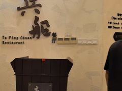 -南沙游艇会·大兵船餐厅