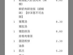 -松發肉骨茶(先得坊店)