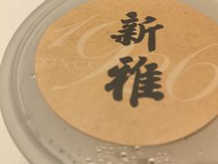 -新雅粤菜馆(南京东路店)