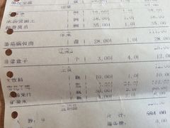 账单-迎宾大酒店(东北大马路店)