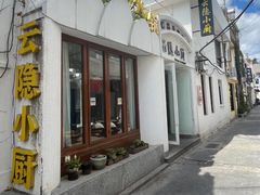 -阿鹏故事云南野生菌火锅(人民路店)