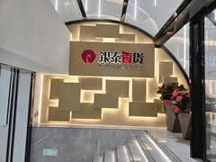 -银泰百货(北京大红门店)