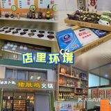 诚其久选猪肚鸡火锅