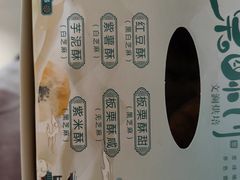 -栗酥饼(南长街店)