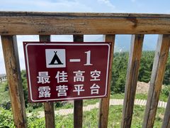 -白草畔自然风景区