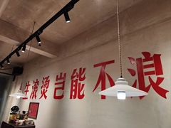 -马厂老火锅(胜太路店)
