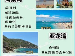 -海棠湾