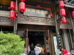 门面-陈麻婆豆腐总店