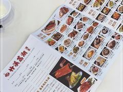 -潮喜竹溪荔湖酒家(荔枝湾店)