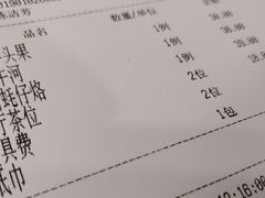 账单-四海之家(蛇口店)