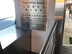 -香港邮政总局