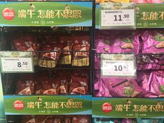 -永辉超市(鲁谷店)