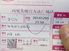 android_upload_pic-万达影城(大明宫万达广场IMAX店)