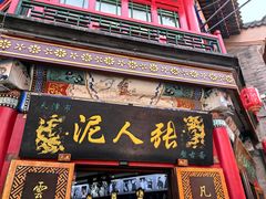 -古文化街旅游区