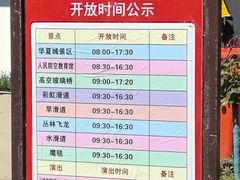 -威海华夏城景区