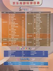-欢乐舟·舟舟玩乐园