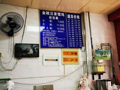 -汪家馄饨(集庆路店)