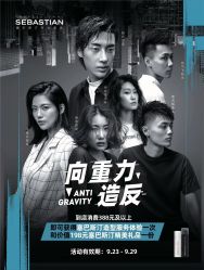 -SEBASTIAN塞巴斯汀