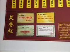 -兴福老面馆(寺路街店)