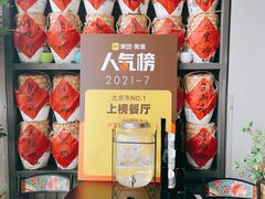 -小河盐帮·私家菜·烤鸭(三元桥·霄云路店)