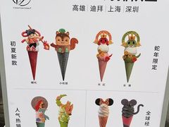 -CORNER CONE GELATO酷矿手作霜淇淋(南头古城店)
