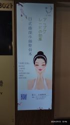 点击看大图 -菊子小颜·日式整骨·产后管理