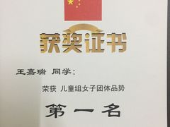 -腾寅武道跆拳道馆(方庄蒲黄榆店)