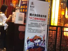 -蜀大侠火锅(寰球文化地标·总府店)