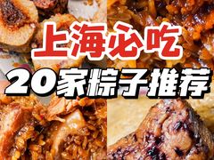 -五芳齋(云南南路店)