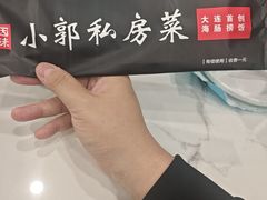 -小郭私房菜·海肠捞饭店(学士街店)