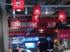 大堂-大乘嘟成都小吃(石门店)