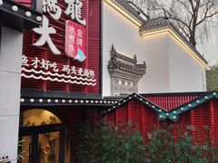 -潇湘码头·鲜湘菜(清河店)