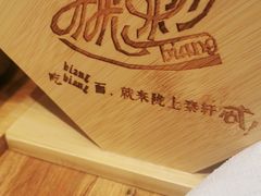 -陇上秦轩biangbiang面(萧山万象汇店)