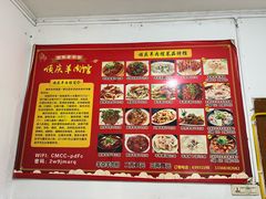 -顺庆羊肉馆(南坪店)