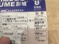 -UME影城(南通中南CBD店)