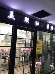 -镁连社·美联社