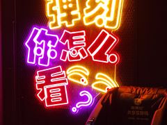 -Tenker Club弹刻极限主题公园 · 蹦床 · 团建 · 生日派对(大关店)