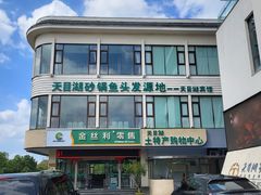 -风味小馆(天目湖宾馆店)