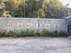 -求雨山文化公园